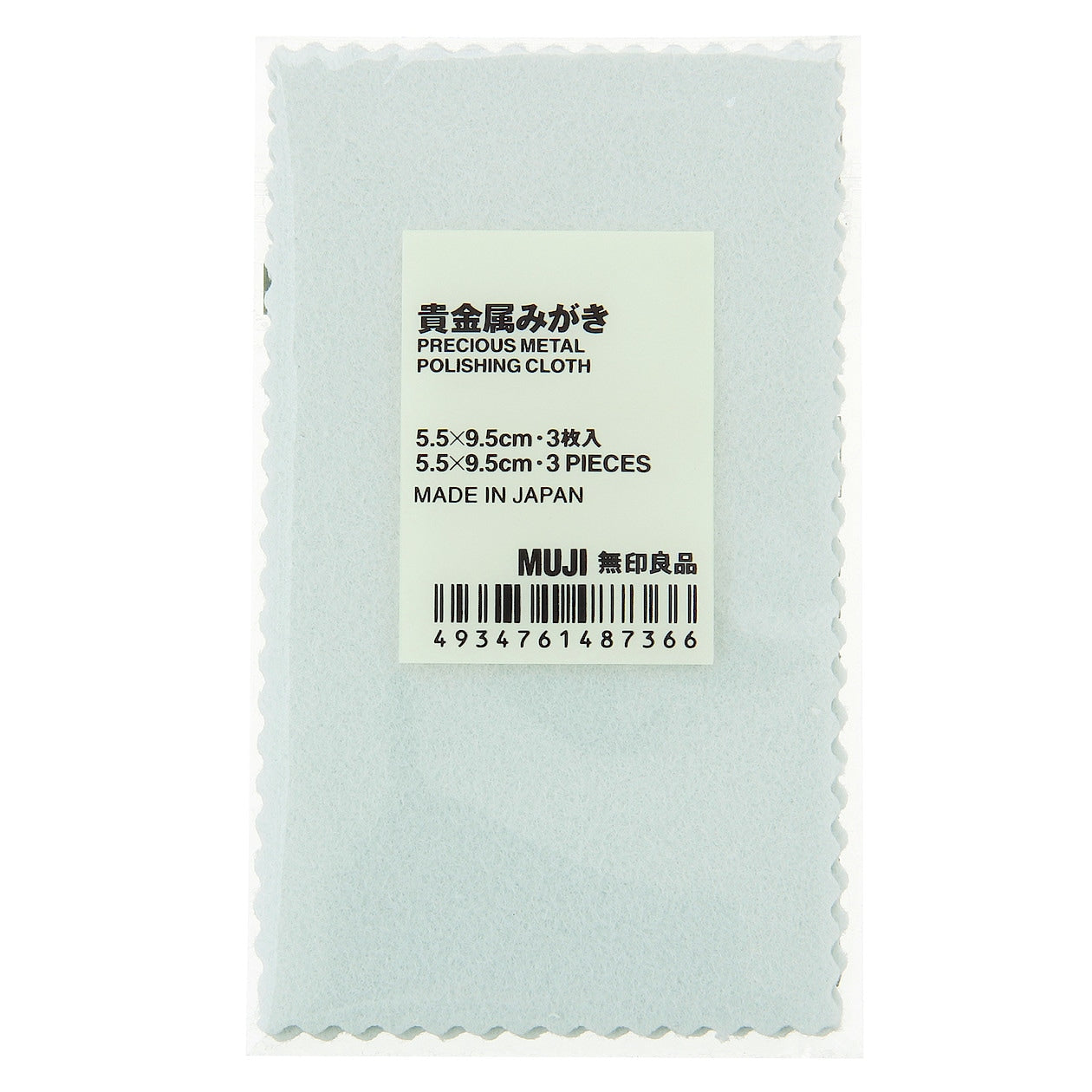 Precious Metal Polishing Cloth