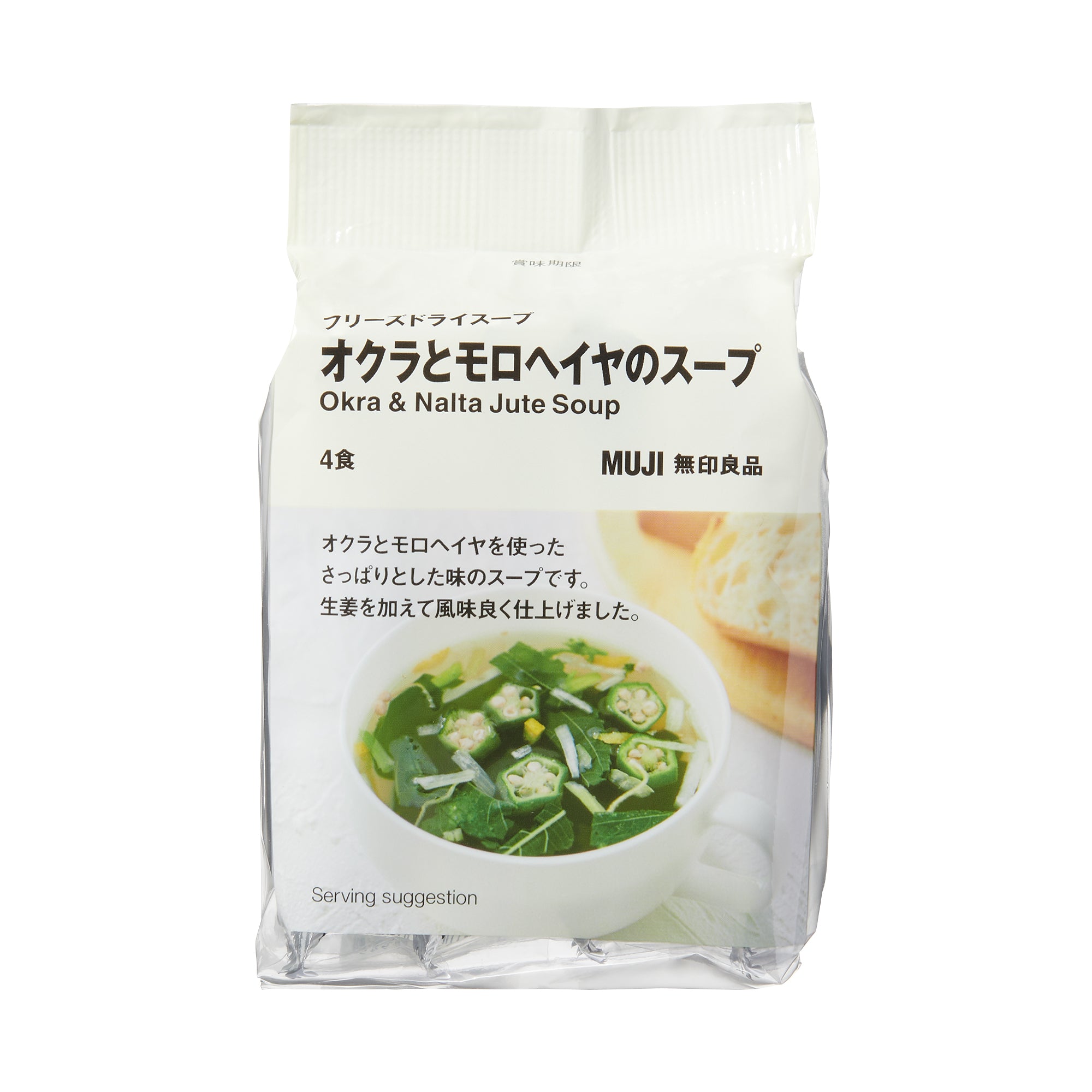 Freeze Dried Okra & Nalta Jute Soup